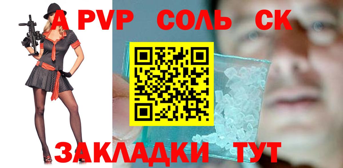 Тулун  даркнет сайт  Вход с VPN  A PVP VHQ  APVP СК 