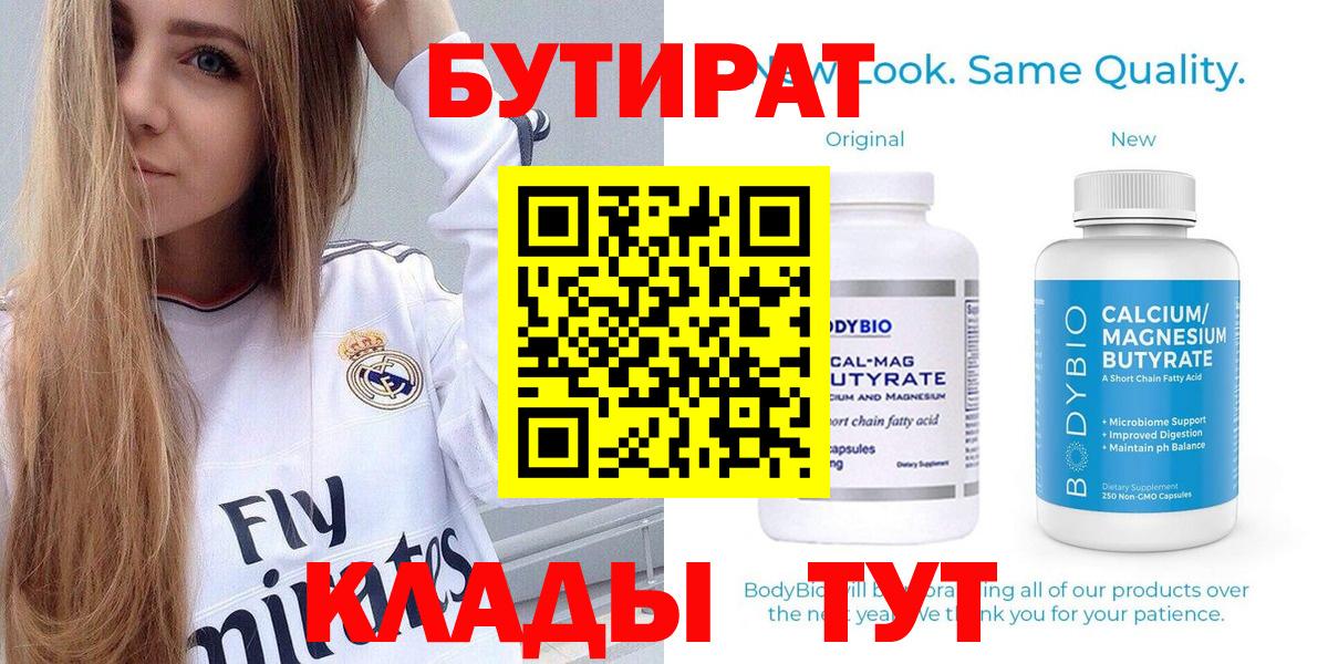 БУТИРАТ оксана  Вход с VPN  Тулун 