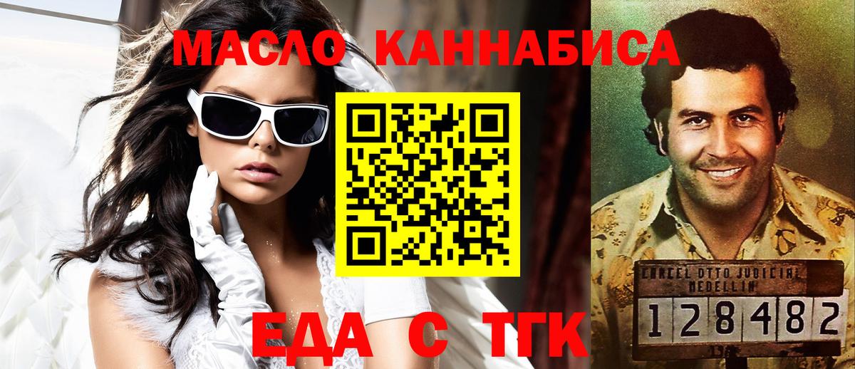 Тулун  Cannafood марихуана  Вход с VPN 