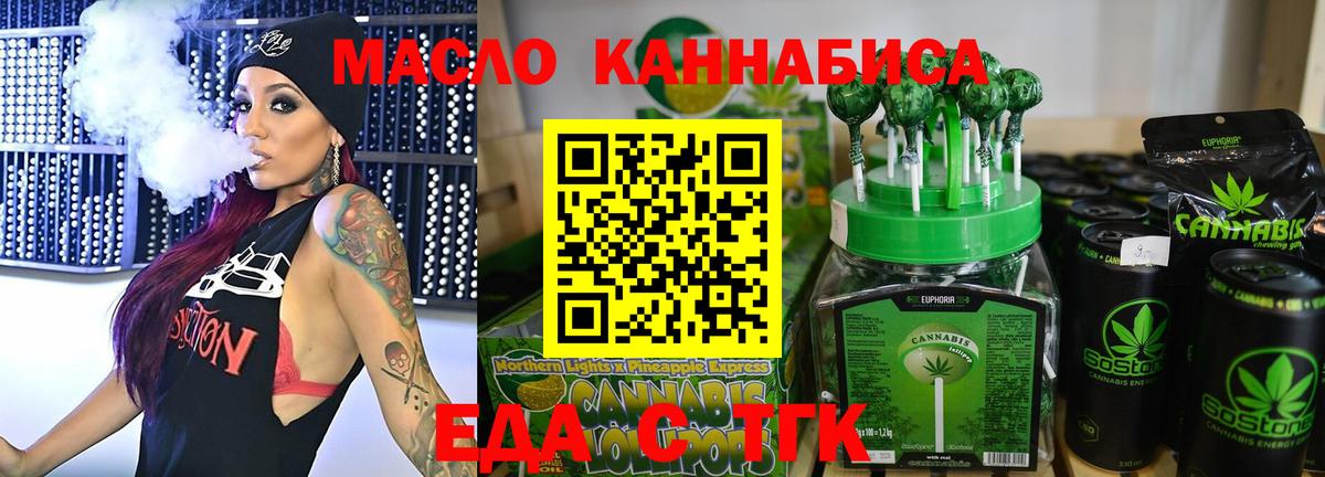 Cannafood конопля Тулун