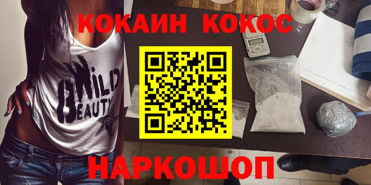КОКАИН 98%  COCAIN Перу  Тулун  Вход с VPN 