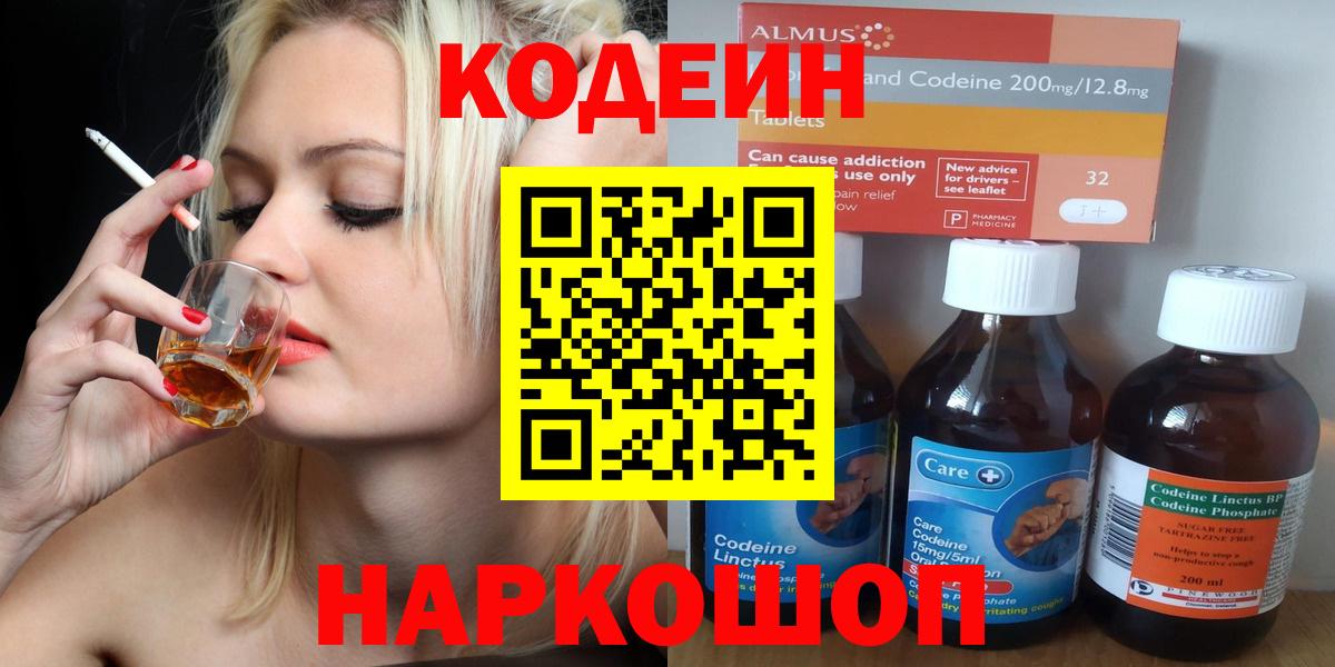 Тулун  Кодеиновый сироп Lean напиток Lean (лин)  Вход с VPN  Кодеин напиток Lean (лин) 