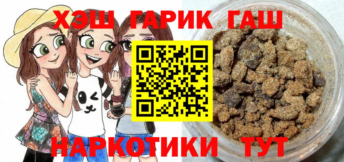 ГАШИШ гарик  магазин  наркотиков  ГАШ  ГАШ индика сатива  Тулун  Вход с VPN 