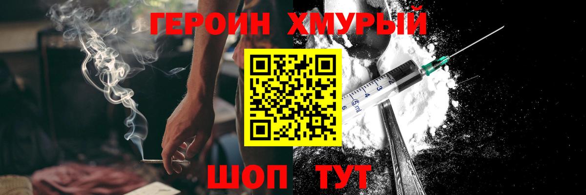 Героин VHQ Тулун