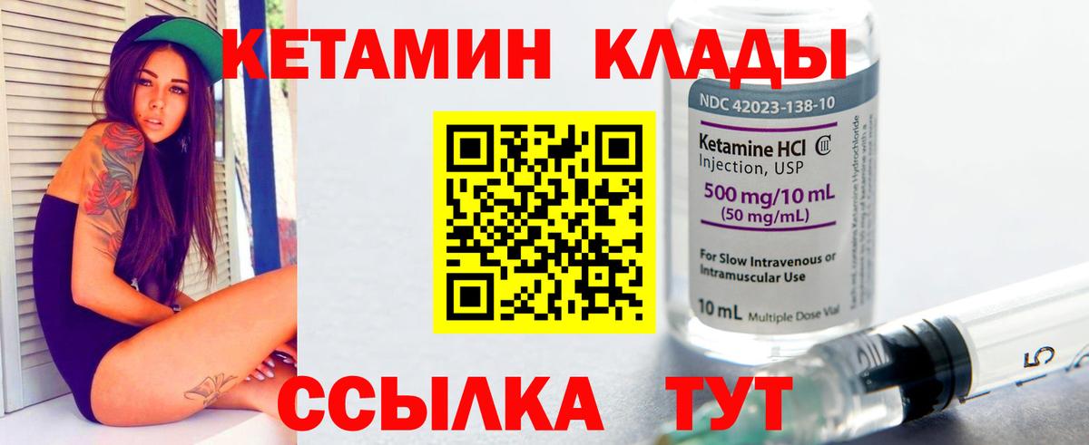 Тулун  Кетамин ketamine  Вход с VPN  Кетамин VHQ 