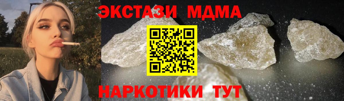 Тулун  МДМА crystal  МДМА  МДМА Molly  Вход с VPN 