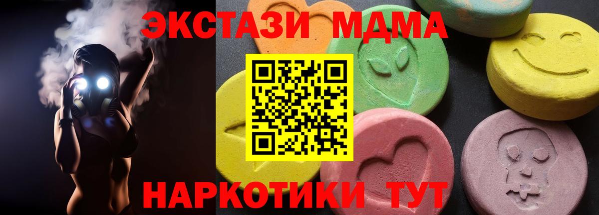 MDMA Molly Тулун