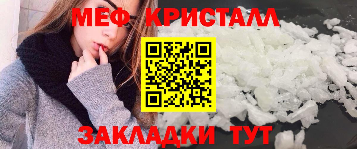 Мефедрон 4 MMC  Вход с VPN  Мефедрон мяу мяу  Мефедрон  Тулун 