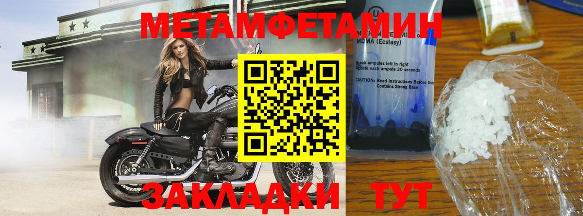 Тулун  МЕТАМФЕТАМИН кристалл  Вход с VPN 