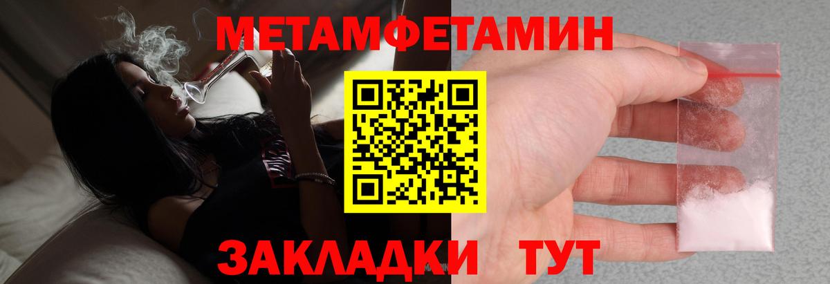 Метамфетамин витя Тулун